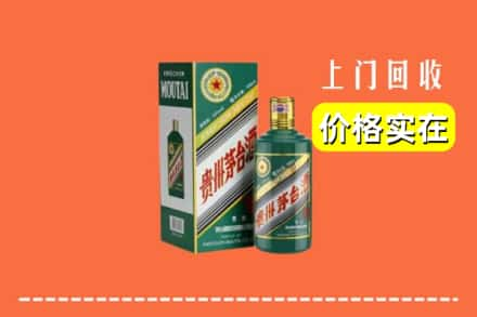 瑞丽市回收纪念茅台酒